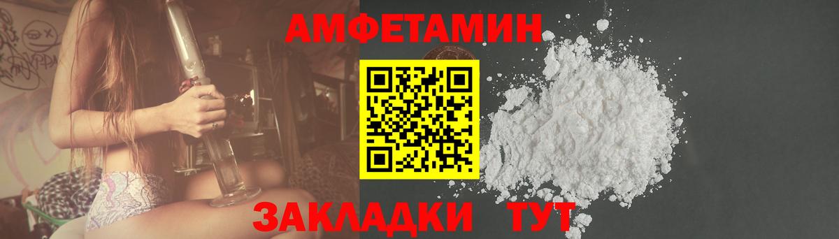 Обнинск  АМФ  АМФЕТАМИН  Amphetamine VHQ  Вход с VPN 
