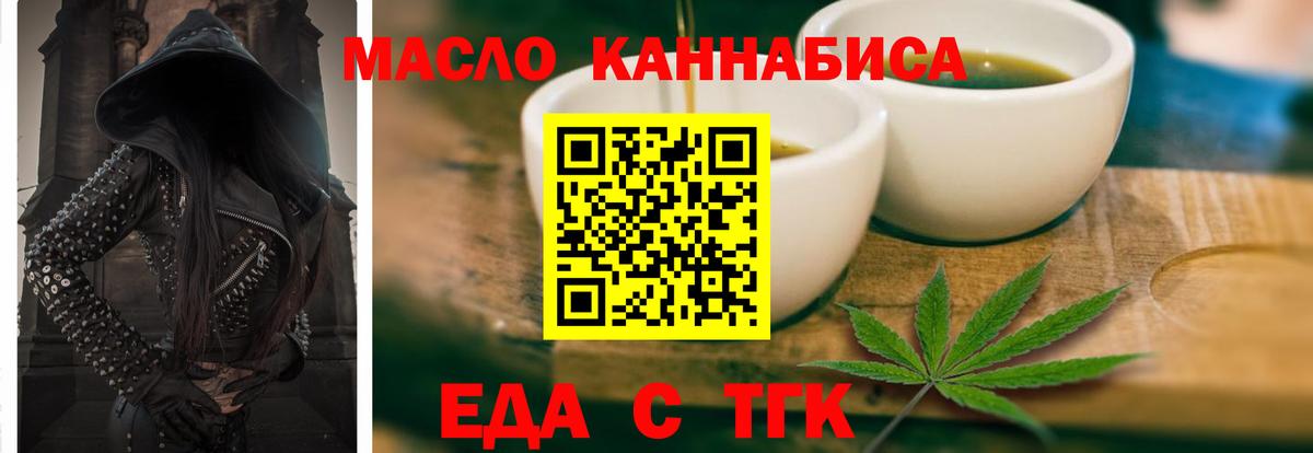 Cannafood марихуана  Вход с VPN  Обнинск 
