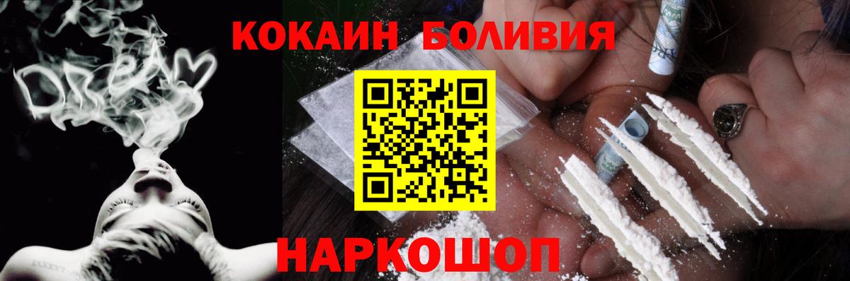 КОКАИН Columbia Обнинск