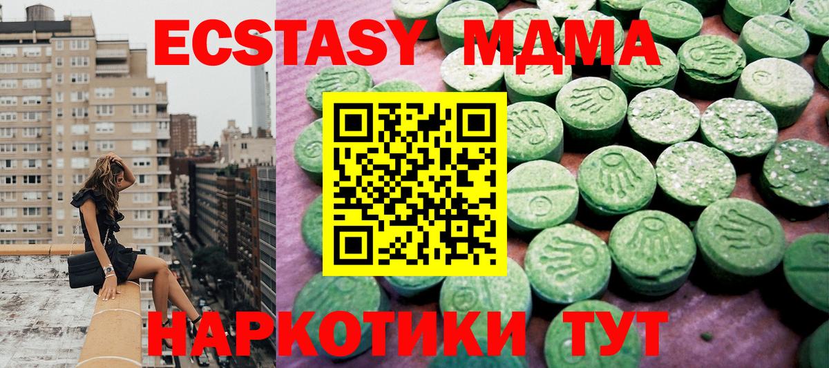 Ecstasy таблы  Вход с VPN  площадка клад  Обнинск  ЭКСТАЗИ mix 