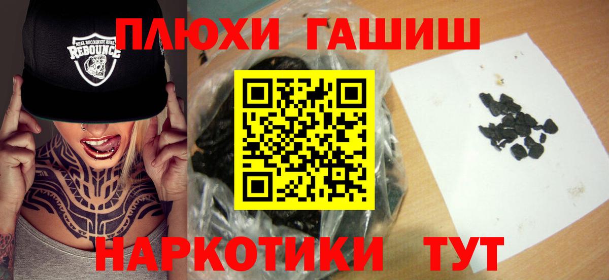 Гашиш  Вход с VPN  Обнинск  ГАШ ice o lator  Гашиш VHQ 