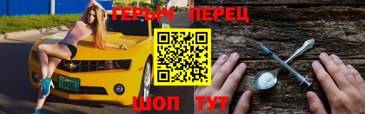 Героин белый  Вход с VPN  Обнинск 