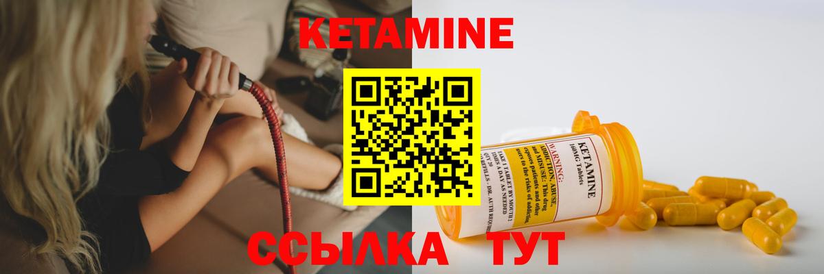 КЕТАМИН VHQ  omg маркетплейс  Обнинск  КЕТАМИН ketamine  Вход с VPN 