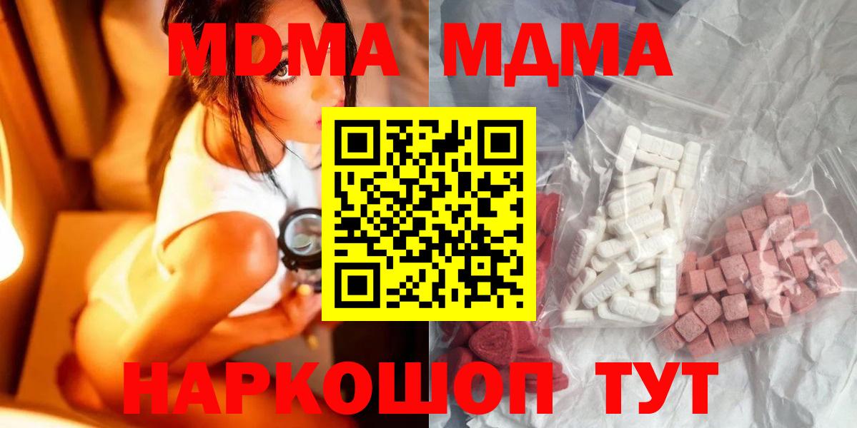 MDMA  МДМА VHQ  Вход с VPN  Обнинск 